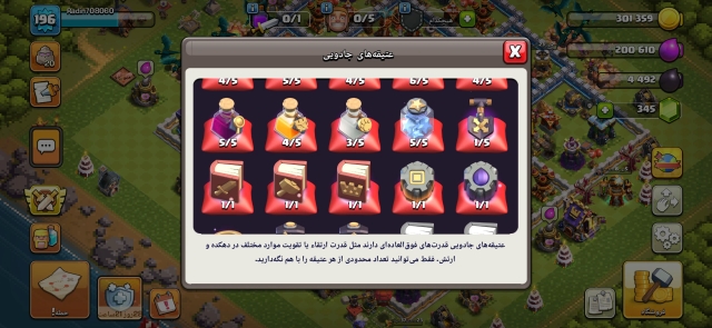 اکانت کلش آف کلنز تان 16